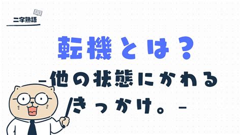 天機 意思|天機（てんき）とは？ 意味・読み方・使い方をわかりやすく解。